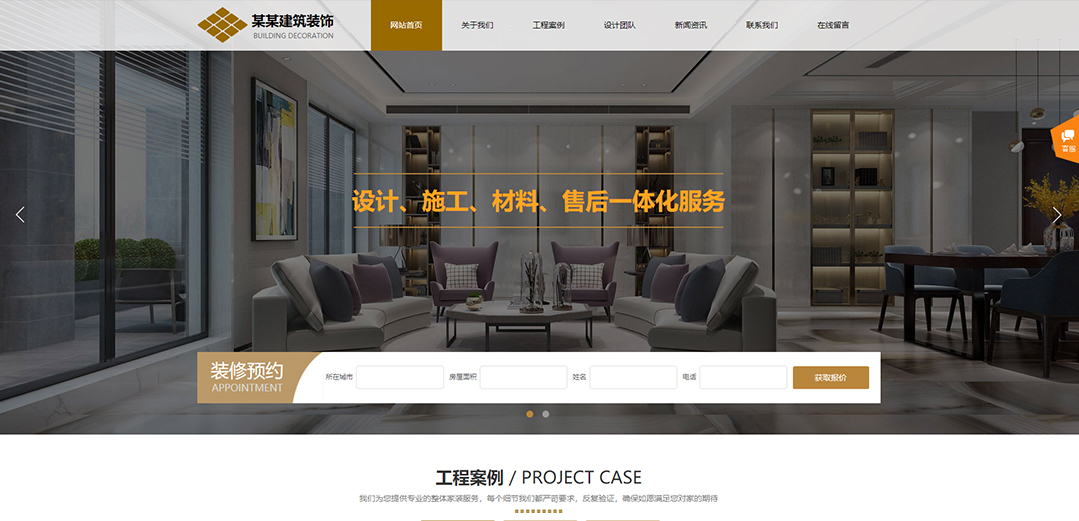 (帶手機版數(shù)據(jù)同步)自適應建筑建材類棕色通用網(wǎng)站模板