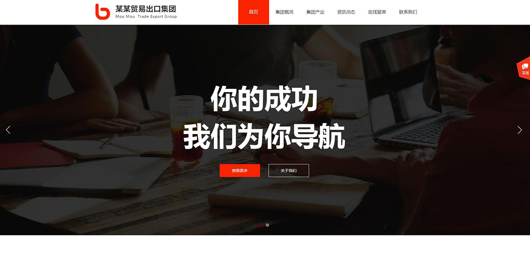 (帶手機(jī)版數(shù)據(jù)同步)自適應(yīng)貿(mào)易出口類(lèi)紅色網(wǎng)站模板