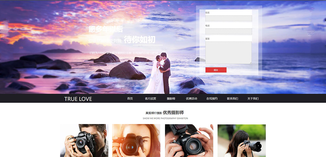 (帶手機版數據同步)自適應攝影沖印類婚紗攝影企業(yè)網站模板
